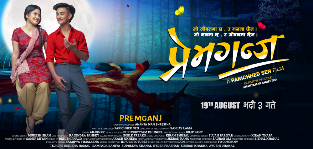 premjung